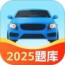 驾考万能官2025官方新版图标