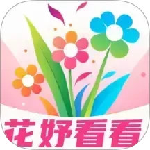 花妤看看2025官方新版图标