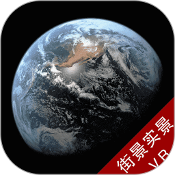 3D高清卫星实景街景2025官方新版图标