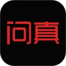 问真2024官方新版图标