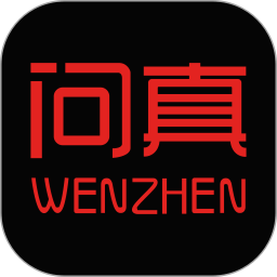 问真2026官方新版图标