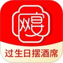 网宴2025官方新版图标