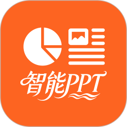 智能PPT生成器2026官方新版图标