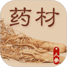 识药材2025官方新版图标