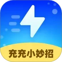 充充小妙招2025官方新版图标