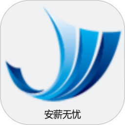 安薪无忧2026官方新版图标