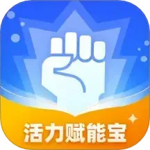 活力赋能宝2025官方新版图标