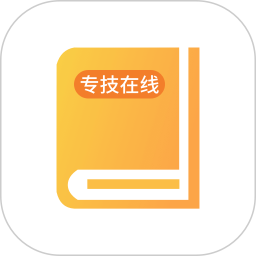 专技在线2025官方新版图标