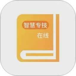 专技在线2026官方新版图标