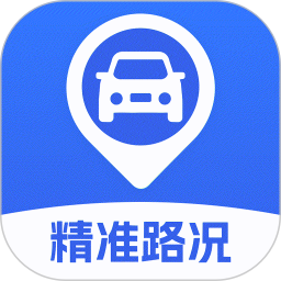 交通路况查询2025官方新版图标
