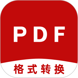PDF格式转换神器2026官方新版图标