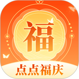 点点福庆2025官方新版图标