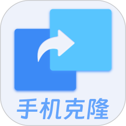 手机克隆2026官方新版图标