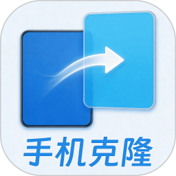 手机克隆2026官方新版图标