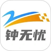 钟无忧2026官方新版图标