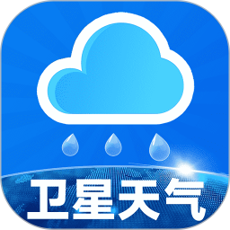 实时卫星天气2025官方新版图标