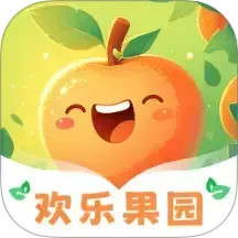 欢乐果园2025官方新版图标