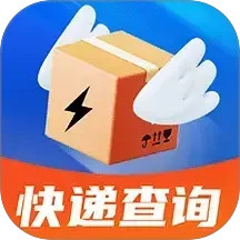 快递物流快查询2025官方新版图标