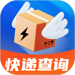 快递物流快查询2026官方新版图标