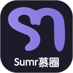 Sumr慕圈2024官方新版图标