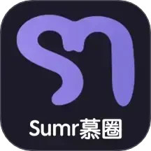 Sumr慕圈2025官方新版图标