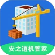 安之道机管家2025官方新版图标