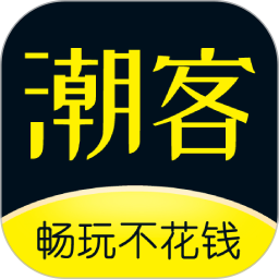 潮客2026官方新版图标