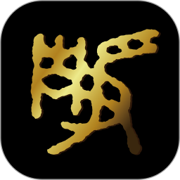 师石斋2026官方新版图标