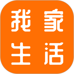 我家生活2025官方新版图标