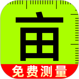 免费测亩王2025官方新版图标