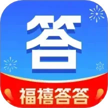 福禧答答2025官方新版图标