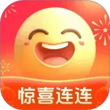 惊喜连连2025官方新版图标