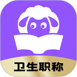 小羊医考2025官方新版图标