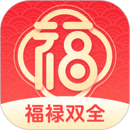 福禄双全2025官方新版图标