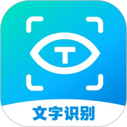 文字识别2025官方新版图标