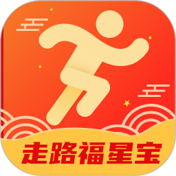 走路福星宝2025官方新版图标