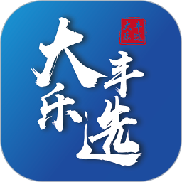大丰乐选2025官方新版图标