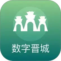 数字晋城2025官方新版图标