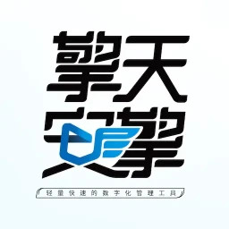 擎天安擎2025官方新版图标