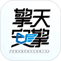 擎天安擎2026官方新版图标