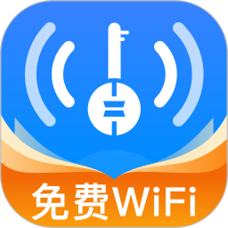 WiFi万源钥匙2025官方新版图标