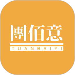 团佰意2026官方新版图标