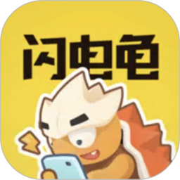 新闪电龟2025官方新版图标