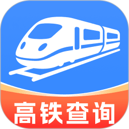 123高铁订票助手2026官方新版图标