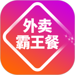 外卖霸王餐2026官方新版图标