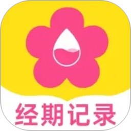 柚子姨妈记2026官方新版图标