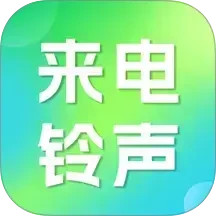 铃声来电视频2025官方新版图标