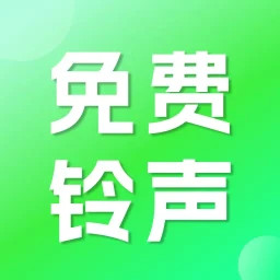 铃声来电视频2025官方新版图标