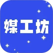 媒工坊2025官方新版图标