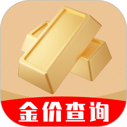 金价查询2025官方新版图标